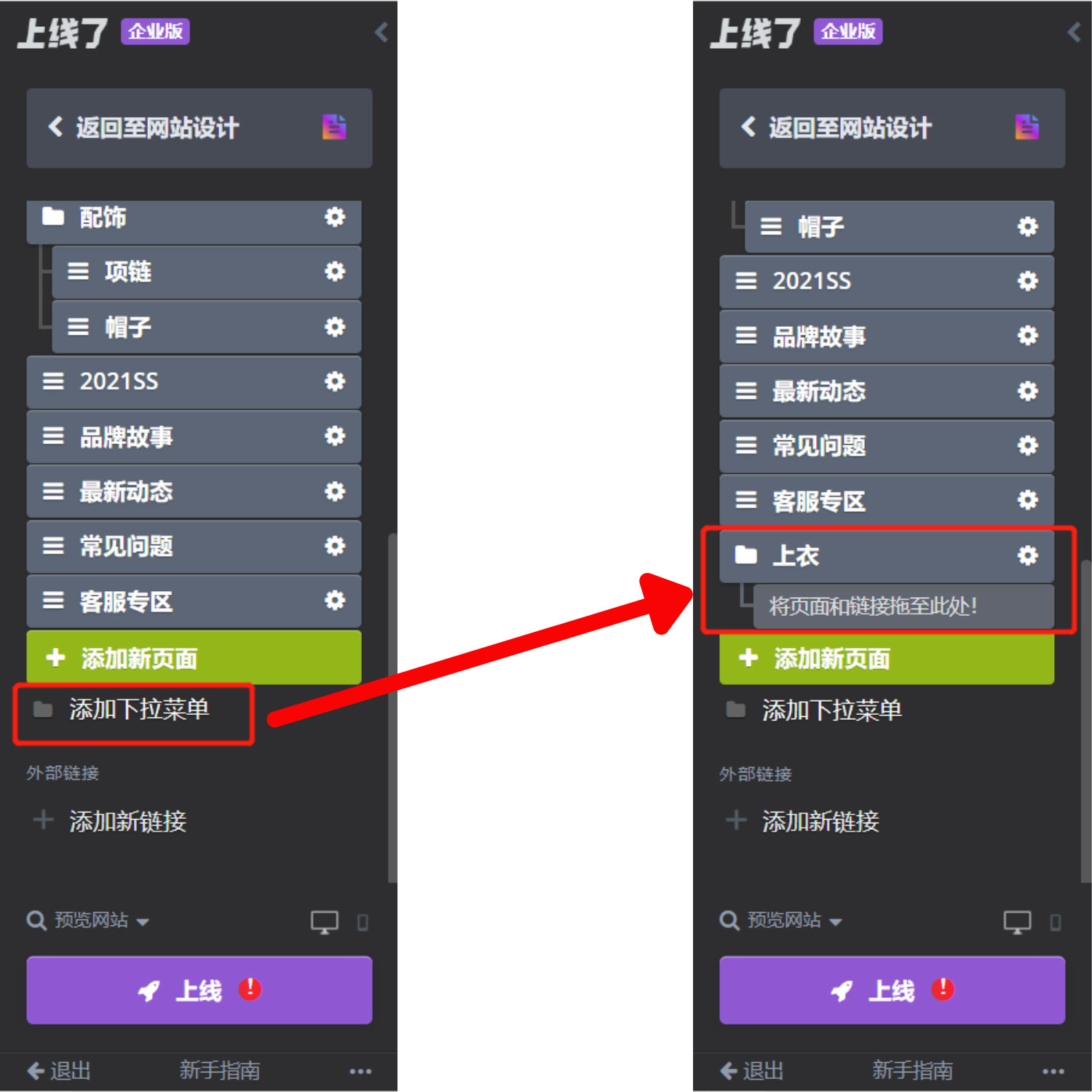 添加下拉菜单 添加下拉菜单
